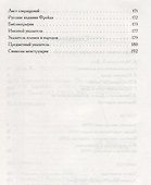 Психология менструации : Пер. с англ. и нем. - 2