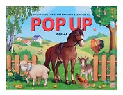 Ферма. Книжка-панорамка