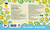 Ровная штриховка. Прописи для детей от 4-х лет - 1