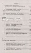 Аналитическая геометрия: Учебное пособие - 2