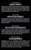 Боевая фантастика - лучшее - 1