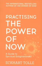 Practising The Power of Now A Guide to Spiritual Enlightenment (м) (IB) Tolle
