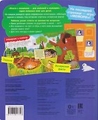 Мамы и малыши. Книга с окошками - 1
