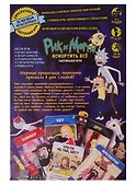 Настольная игра «Рик и Морти Всмортить всё», Hobby World - 1