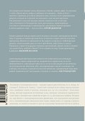 60-е. Мир советского человека - 1