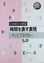 Japanese Grammar Practice: Usage of ‘-suru,’ ‘-shita’ and ‘-shiteiru’/ Практическая Грамматика Японского Языка Продвинутого Уровня: Несовершенное, Сов