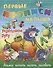 Комплект дошкольника (универсальный) № 28 - 1