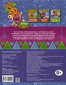 Тролли. Новогодний праздник - 1