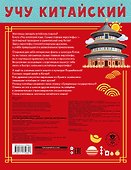 Учу китайский язык. Самые главные иероглифы. Много интересных фактов о Китае - 1