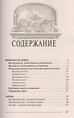 Праздничная выпечка - 1