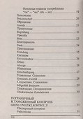 Русско-немецкий разговорник (м) (Бара) - 2