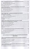 История экономических учений: Учебник - 2