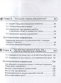 Занимательная теория относительности. Манга - 2