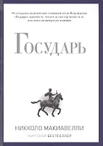 Государь