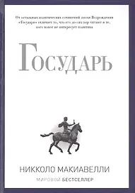Государь