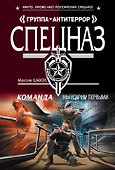 Команда.Мы ударим первыми - 0