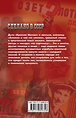 Сделано в СССР: Символы советской эпохи - 1