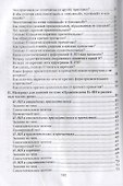 Русский язык. 5-11 класс. Правописание Н-НН в разных частях речи. Алгоритмы. Упражнения. Проверочные тесты. Словари - 2
