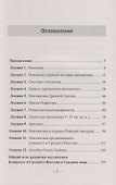 История математики. Курс лекций - 1