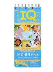 Игры со шнурком. Необыкновенные животные