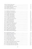 Московские Рюриковичи - 2