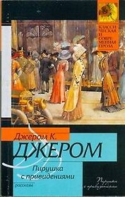 Пирушка с привидениями : [рассказы, пер. с англ.]