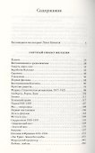 Смутный объект желания - 1