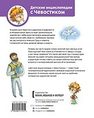 Увлекательная астрономия - 1