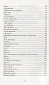 Самый Главный Господин. Рассказы - 2
