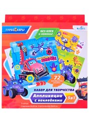 Турбозавры. Набор для творчества 3в1. 3 картинки, 3 листа стикеров. Арт.06500