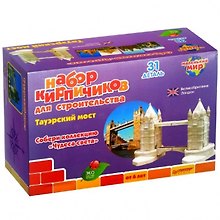 Набор кирпичиков Тауэрский мост (Англия) (31 дет.) (коробка)