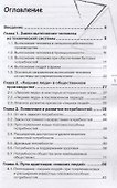 Цивилизация и "лишние люди". Триз для чайников - 1