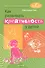 Как развивать креативность у детей. Методическое пособие для учителя начальных классов. - 0