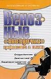 Венозные "звездочки". Профилактика и лечение