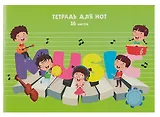 Тетрадь для нот Listoff, "Оркестр", А4, 16 листов