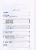 Total SEO. Полное практическое руководство по продвижению сайтов. Книга 1 - 1