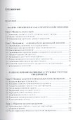 Экономика промышленного предприятия : учеб. пособие - 1