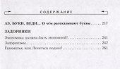 Собрание сочинений. Том 6. Фантазии на тему... - 2