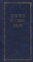 Золотой иероглиф жизни