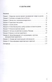 Маркетинг и его особенности в России - 1