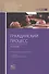 Гражданский процесс: учебник для студентов юридических высших учебных заведений - 0