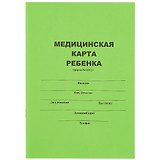 Медицинская карта ребёнка, форма № 026/У, А5