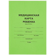 Медицинская карта ребёнка, форма № 026/У, А5