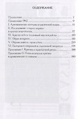 Архетипические паттерны в поэзии - 1