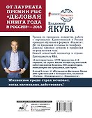 Принцип куба. Революция в бизнес-мышлении - 1