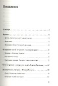 Брежнев. Разочарование России. - 1