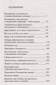 Фантазии и реальность (2 изд.) (м) Бхаджан - 1