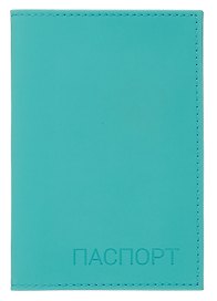 Обложка для паспорта (бирюзовая) (эко кожа, нубук) (ОПН2024-8)