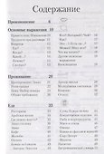 Арабский разговорник и словарь - 1