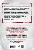 Девочка без тормозов - 1